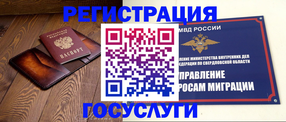 прописка для военкомата в Луховицах