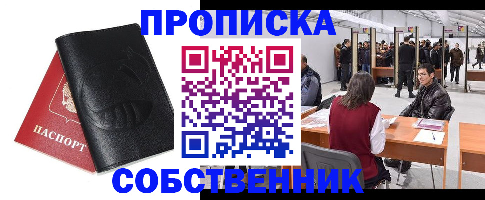 прописка для военкомата в Луховицах